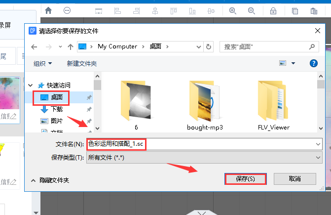 導入導出場景